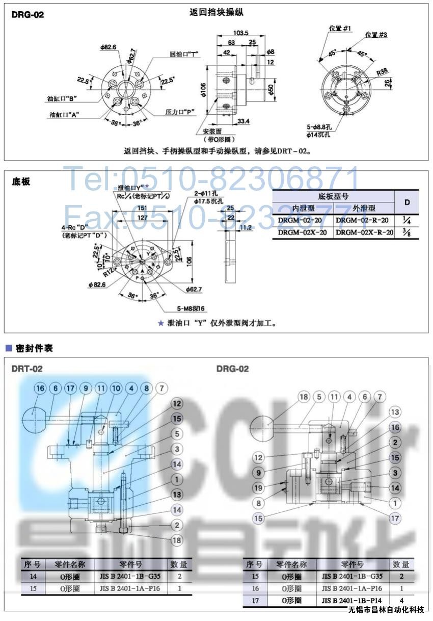 DRT-02-2D2-AR-20,DRT-02-2D2-A-20,DRT-02-2D4-AR-20,转阀型换向阀,榆次油研转阀型换向阀,YUKEN转阀型换向阀