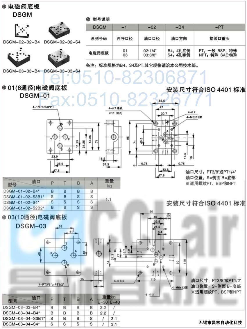 DSG-01-3C3-A120-N-50，电磁换向阀，电磁阀价格，电磁阀生产厂家，昌林电磁阀价格，