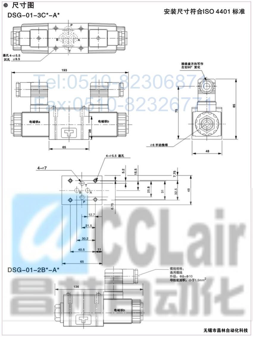 DSG-01-3C3-A120-N-50，电磁换向阀，电磁阀价格，电磁阀生产厂家，昌林电磁阀价格，