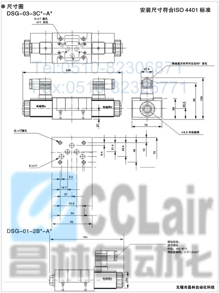 DSG-01-3C3-A120-N-50，电磁换向阀，电磁阀价格，电磁阀生产厂家，昌林电磁阀价格，