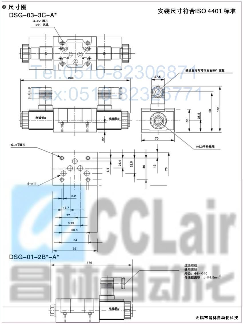 DSG-01-3C3-A120-N-50，电磁换向阀，电磁阀价格，电磁阀生产厂家，昌林电磁阀价格，