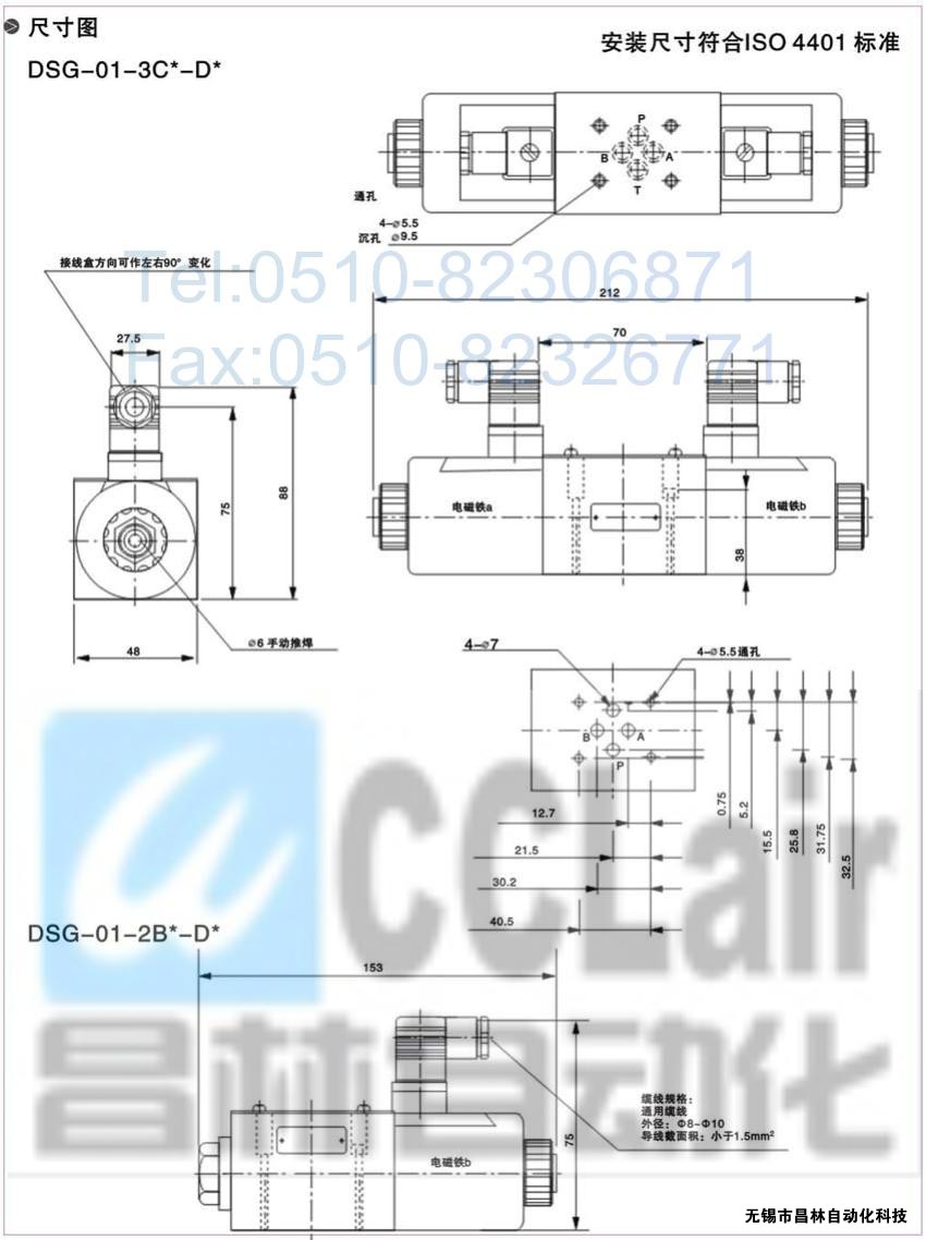 DSG-01-3C3-A120-N-50，电磁换向阀，电磁阀价格，电磁阀生产厂家，昌林电磁阀价格，