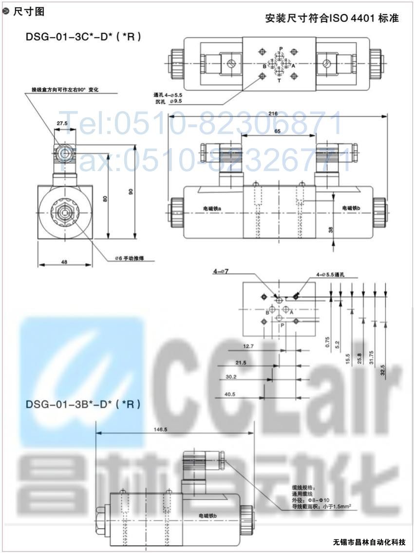 DSG-01-3C3-A120-N-50，电磁换向阀，电磁阀价格，电磁阀生产厂家，昌林电磁阀价格，