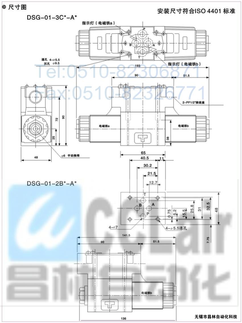 DSG-01-3C3-A120-N-50，電磁換向閥，電磁閥價格，電磁閥生產(chǎn)廠家，昌林電磁閥價格，