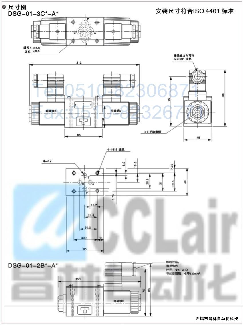 DSG-01-3C3-A120-N-50，电磁换向阀，电磁阀价格，电磁阀生产厂家，昌林电磁阀价格，