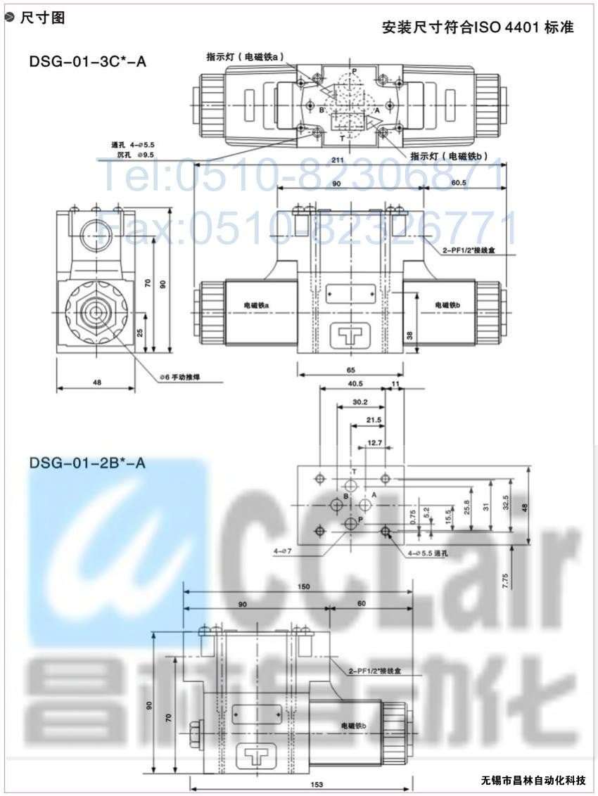 DSG-01-3C3-A120-N-50，电磁换向阀，电磁阀价格，电磁阀生产厂家，昌林电磁阀价格，