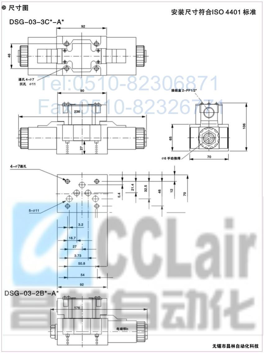 DSG-01-3C3-A120-N-50，电磁换向阀，电磁阀价格，电磁阀生产厂家，昌林电磁阀价格，