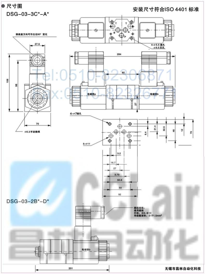 DSG-01-3C3-A120-N-50，電磁換向閥，電磁閥價格，電磁閥生產(chǎn)廠家，昌林電磁閥價格，