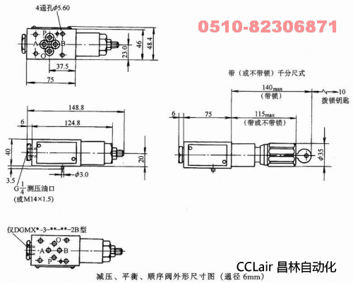  DGMPC-3  DGMPC-5  DGMPC-3-ABK-BAK-21    疊加閥 