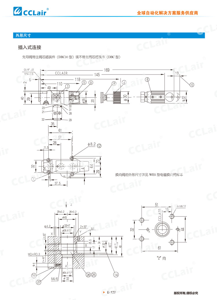 DB,DBW 50型先导式溢流阀,电磁溢流阀-8 