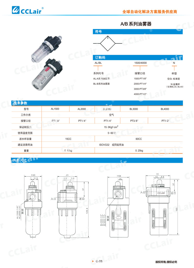 A、B系列油霧器