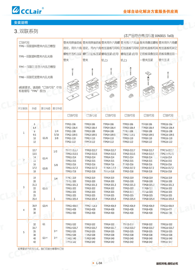 管夹-18