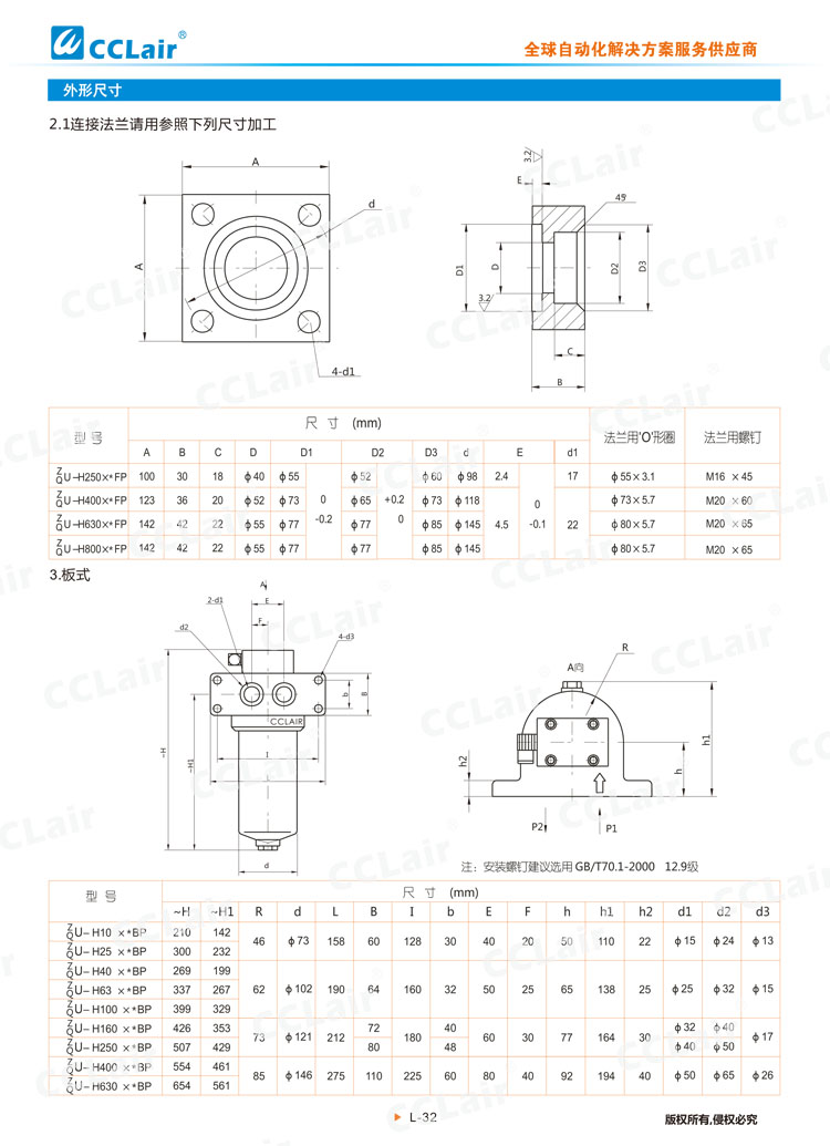 ZU-H、QU-H系列壓力管路過(guò)濾器-4