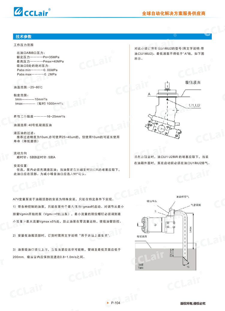 A7V变量柱塞泵马达-2