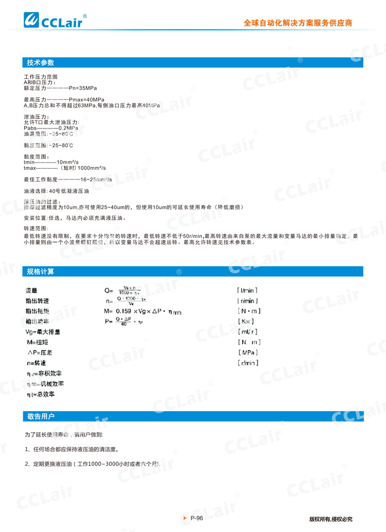 A6V变量柱塞泵马达-2