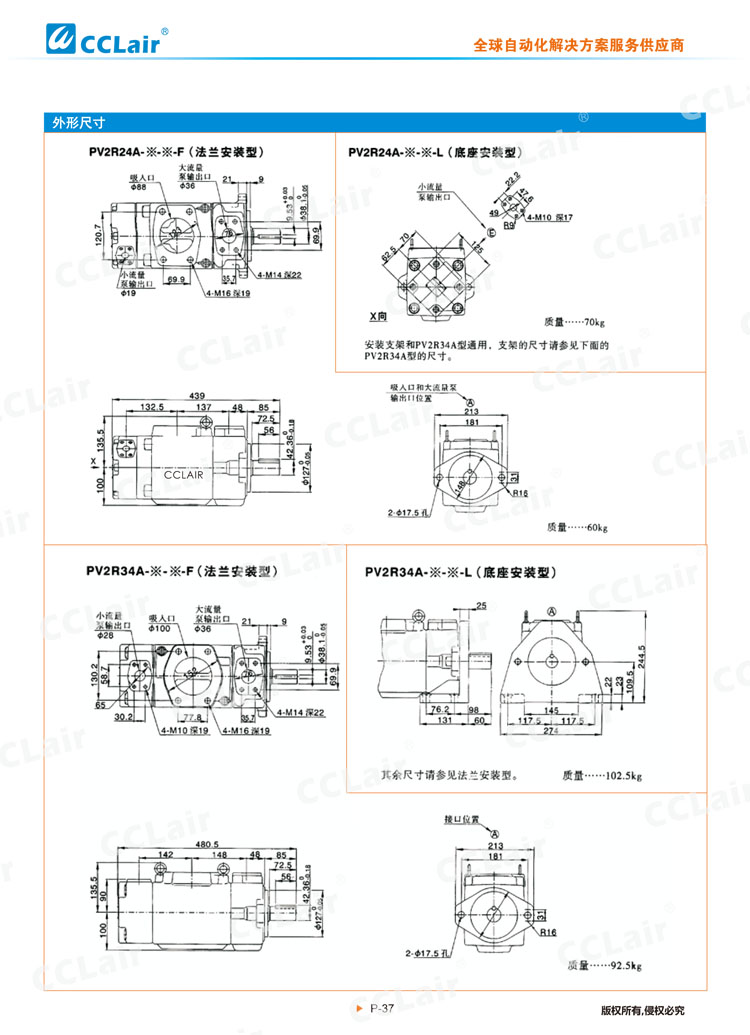 PV2R24A 34A型双联泵-2