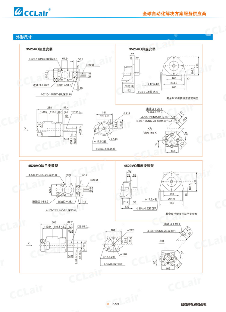 VQ系列叶片泵(双泵)-4