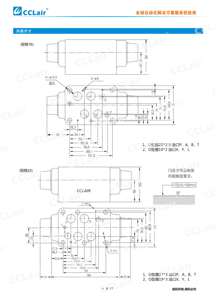 Z2S型疊加式單向閥-6 