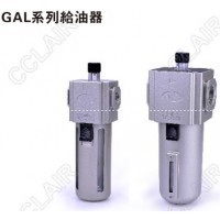 AIRTAC亞德客 給油器GAL200-06,GAL200-08,GAL300-08,GAL300-10,GAL400-08,GAL400-10,GAL400-15,GAL600-20,GAL600-25