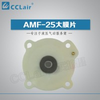 AMF-20 B01ZA20,AMF-25 B01ZA25,AMF-40 B01ZA40,AMF-50 B01ZA50,AMF-65 B01ZA65,AMF B01ZYD01,ASCO型直角式电磁脉冲阀膜片