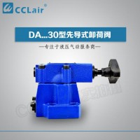 DA10-1-30/.DA20-2-30/.DA30-1-30/.DA25.DAW10-1-30/.DAW20-2-30/.DAW30-1-30/.DAC先導(dǎo)式(電磁)卸荷溢流閥