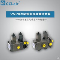 VVP1-20/20,VVP2-30/30,VVP2-40/40,雙聯(lián)低壓變量葉片泵