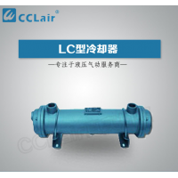 LC1,LC2,LC3,LC4,LC1-0.4/L,LC2-3.5/L,LC3-5.0/L,LC4-10.0/L,冷卻器