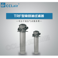 TRF-100,TRF-200,TRF-300,TRF-100C×80-Y,TRF-300C×80-Y,TRF-200C×20-C,吸回油過(guò)濾器