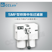 SMF-D30×5,SMF-D30×10,SMF-D30×20,SMF-D100×5,SMF-D100×10,SMF-D100×20,双筒中压过滤器