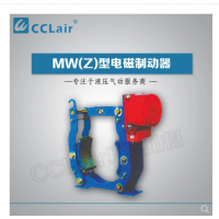 MW160,MW200,MW250,MW315,MW400,MW500,MW630,MW710,MW800,MW800-10000,电磁制动器