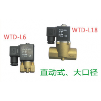 WTD-L6,WTD-L18,直動式大口徑二位二通燃氣電磁閥