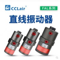 氣動活塞桿伸縮式振動器FAL-18，F(xiàn)AL-25，F(xiàn)AL-35震蕩器