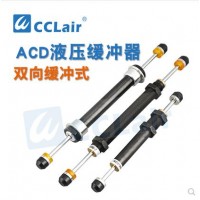 双向油压缓冲器ACD2030-2，ACD2030-2，ACD2035-2，ACD2035-2，ACD2050-2，ACD2050-2，ACD2050-W