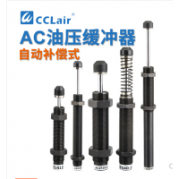 缓冲器油压液压AC0806-2，AC1005-2，AC1006-2，AC1007-2，AC1008-2，AC1210-2，AC1215-2，AC1412-2，AC1416-2，AC1425-2，AC1612-2，AC2015-2，AC2020-2，AC2030-2，AC2040-2，AC2050-2，AC2550-2，AC2580-2，AC2725-2，AC3650-2，AC3660-2气缸阻尼器