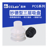 機(jī)械手硅膠吸盤PCG-10-S，PCG-15-S，PCG-18-S，PCG-20-S，PCG-30-S，PCG-60-S，PCG-90-S，PCG-10-N，PCG-15-N，PCG-18-N，PCG-20-N，PCG-30-N，PCG-60-N，PCG-90-N，橡膠吸盤N/S吸嘴