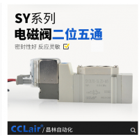 氣動電磁閥SY3120-4LZD-M5 AC220V，SY3120-5LZD-M5 DC24V，SY3120-4GZD-M5 AC220V，SY3120-5GZD-M5 DC24V，