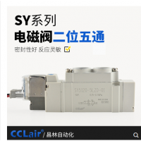 SMC型SY5120/5220氣動(dòng)電磁閥SY5120-4LZD-01 AC220V，SY5120-5LZD-01 DC24V，SY5120-4GZD-01 AC220V，SY5120-5GZD-01 DC24V，SY5120-4DZD-01 AC220V，SY5120-5DZD-01 DC24V，SY5220-4LZD-01 AC220V，SY5220-5LZD-01 DC24V，