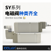 SMC型SY9140/9240氣動(dòng)電磁閥SY9140-4LZD-03，SY9140-5LZD-03，SY9140-4GZD-03，SY9140-5GZD-03，SY9140-4DZD-03，SY9140-5DZD-03，SY9240-4LZD-03，SY9240-5LZD-03，SY9240-4GZD-03，SY9240-5GZD-03，SY9340-4LZD-03，SY9340-5LZD-03，SY9340-4GZD-03