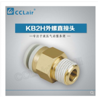 SMC型外螺直接头KB2H04-M5，KB2H04-M6，KB2H04-01S，KB2H04-02S，KB2H06-M5，KB2H06-M6，KB2H06-01S，KB2H06-02S，KB2H06-03S，KB2H08-01S，KB2H08-02S，KB2H08-03S，KB2H08-04S，KB2H10-01S，KB2H10-02S，KB2H10-03S，KB2H10-04S，KB2H12-02S，KB2H12-023S，KB2H12-04S，KB2H12-06S，