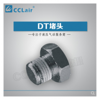 SMC型全铜系列（加厚）鞋机专用DT-M5，DT-1/8，DT-1/4，DT-3/8，DT-1/2，DT-3/4，DT-1寸，