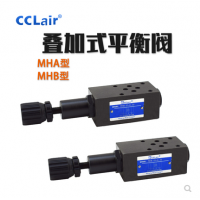 疊加式液控平衡閥MHA-01-C-30，MHA-01-H-30，MHA-03-C-20，MHA-03-H-20，MHA-04-C-20，MHA-04-H-20，MHA-06-C(H)-20，