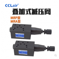 疊加式減壓閥MRA-01-C-30，MRA-01-H-30，MRA-03-C-30，MRA-03-H-30，MRA-04-C-10，MRA-04-H-10，MRA-06-C-30，MRA-06-H-30，