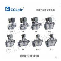 高原型淹沒式脈沖閥UME-50，UME-62，UME-76，