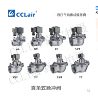 ASCO型直角式脈沖閥SCG353AJ043，SCG353AJ044，SCG353AJ047，SCG353AJ051，SCG353AJ061，膜片