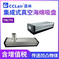 集成式真空海绵吸盘YM80*60AC YM120*60AC YM160*80AC YM115*200AC YM220*150AC（椭圆） YM320*180AC（椭圆） YM380*250AC（椭圆） YV130*415-A3 YV130*442-A3 YV130*500-A3 YV130*540-A3 YV130*610-A3 YV130*800-A3 YV130*850-A3 YV130*1000-A3