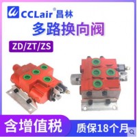 多路换向阀ZT-L12E-1 ZT-L12E-2 ZT-L12E-3 ZT-L12E-4 ZD-L10E-1 ZD-L10E-2 ZD-L10E-3 ZD-L20E-1 ZD-L20E-2 ZD-L20E-3 ZD-L25E-1 ZD-L25E-2 ZD-L25E-3 ZL15H-OT ZL15H-OTOT ZL15H-O3TO3T ZL15H-O4TO4T ZL15H-OTOTOT ZL20H-OT ZL20H-OTOT ZL20H-OTOTOT ZL25H-OT ZL25H-OTOT