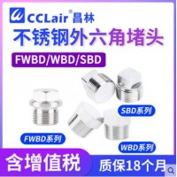 堵頭FWBD-M8*1S	FWBD-G1/8S FWBD-M10*1S	FWBD-G1/4S FWBD-M12*1.5S	FWBD-G3/8S FWBD-M14*1.5S	FWBD-G1/2S FWBD-M16*1.5S	FWBD-G3/4S FWBD-M18*1.5S	FWBD-G1S FWBD-M20*1.5S FWBD-G11/4S FWBD-M22*1.5S FWBD-G11/2S FWBD-M24*1.5S	FWBD-G2S FWBD-M27*1.5/2S