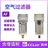 AF2000-02,白色款A(yù)F2000-02 ，AF3000-02,白色款A(yù)F3000-02 ，AF3000-03,白色款A(yù)F3000-03 ，AF5000-10,白色款A(yù)F5000-10 ，AF2000-02D,白色款A(yù)F2000-02D ，AF4000-06,白色款A(yù)F4000-06 ，AF5000-06,白色款A(yù)F5000-06 ，AF4000-04,白色款A(yù)F4000-04 ，空氣過濾器