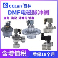 DMF-Z-25DD，DMF-H-105，DMF-Z-45DD，DMF-H-135外螺母/活塞脈沖閥