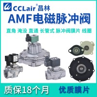 AMF-20A,AMF-Z-20A,AMF-20,AMF-Z-20,AMF-20B,AMF-50,AMF-Z-50S,AMF-65,AMF-Z-62S,AMF-Z-20J,AMF-25B,AMF-Z-25J,AMF-40,AMF-Z-40S,AMF-25,AMF-Z-25,直角式脉冲阀